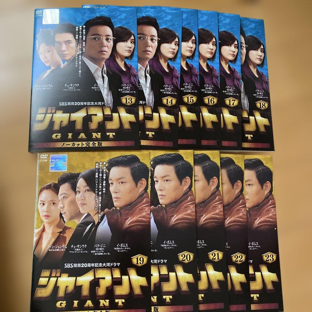 韓国ドラマDVD ジャイアント ノーカット完全版　イ・ボムス