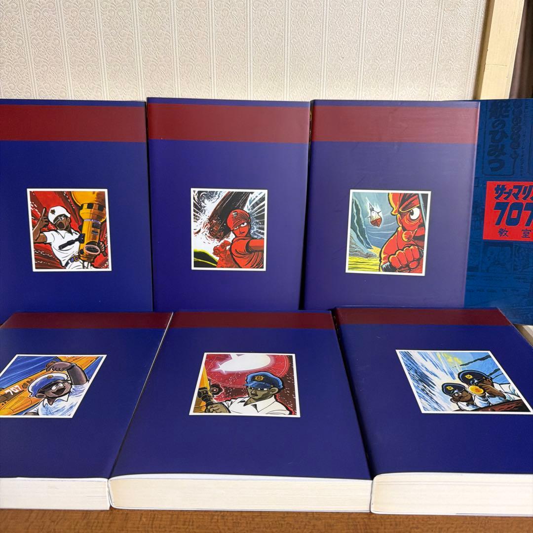 ザ・サブマリン707 全巻セット LEGEND BOX