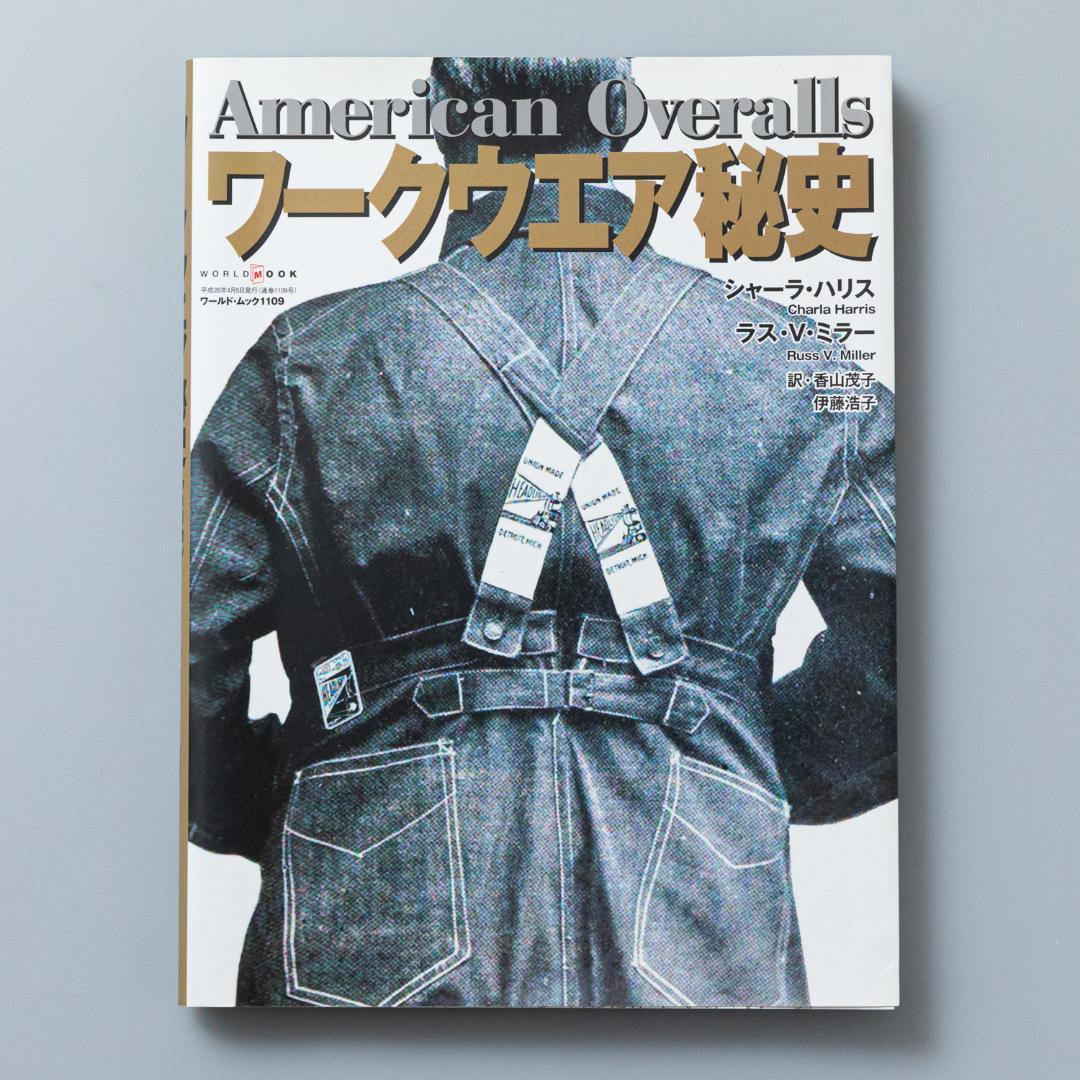 American Overalls ワークウエア秘史