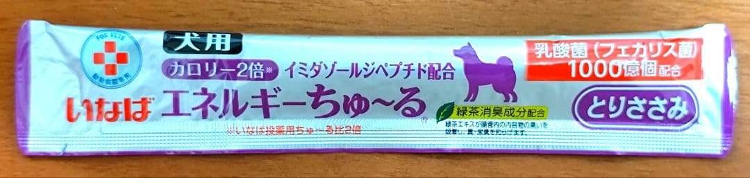 チビすけ