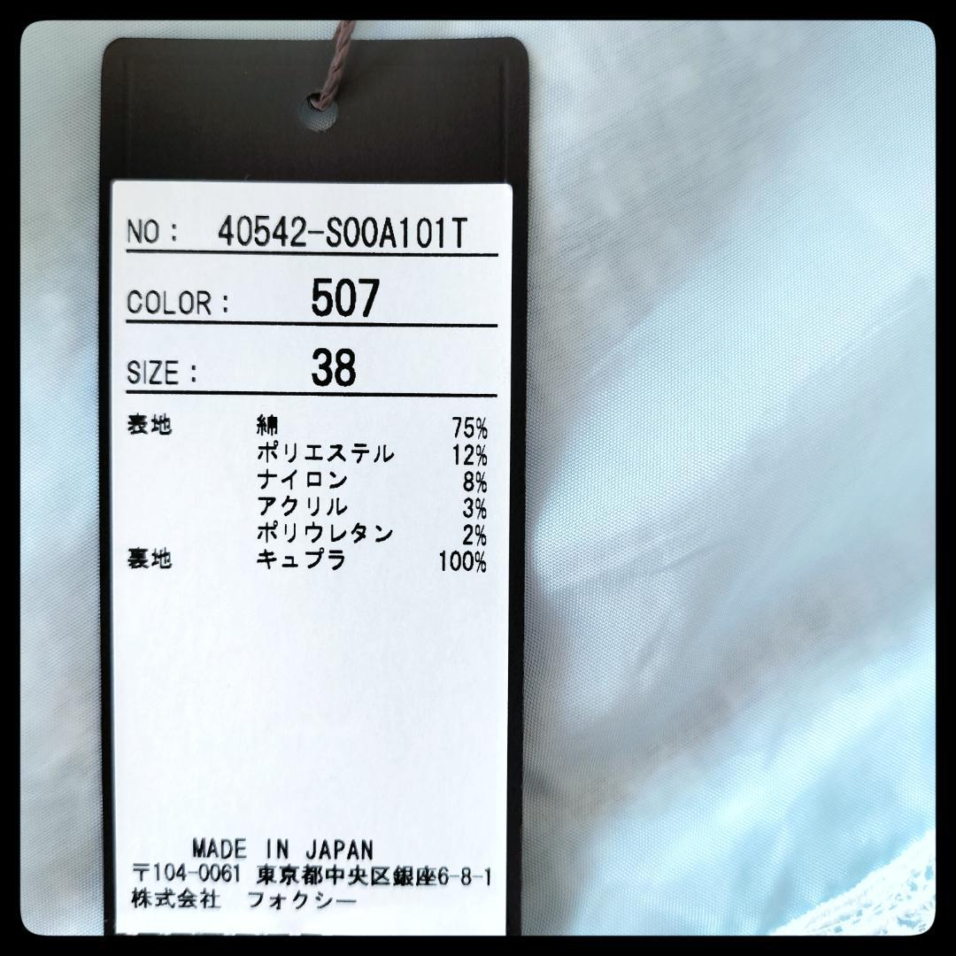manpower年末セール【新品タグ付】FOXEY 20年 ツイード ワン