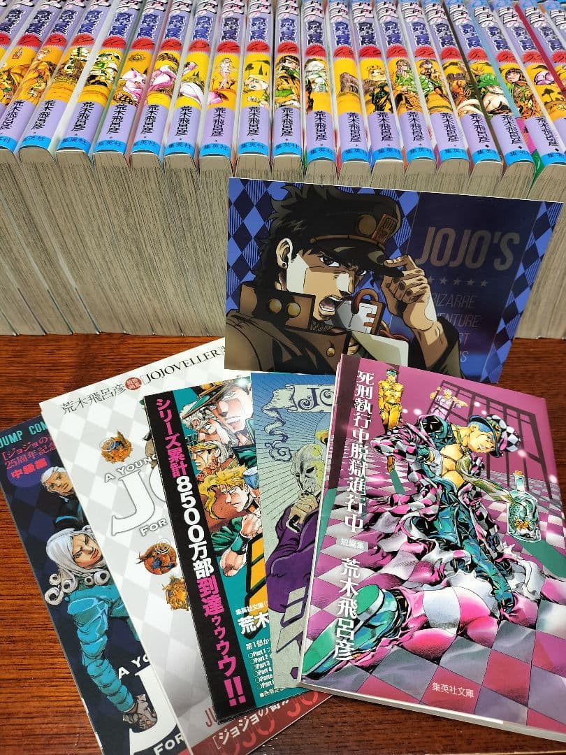 ジョジョの奇妙な冒険　1〜63巻セット＋おまけ