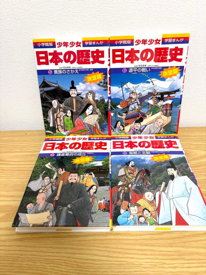 日本の歴史 21巻＋別冊2巻セット　全23巻　小学館