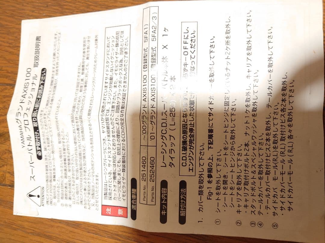 グランドアクシスCDI