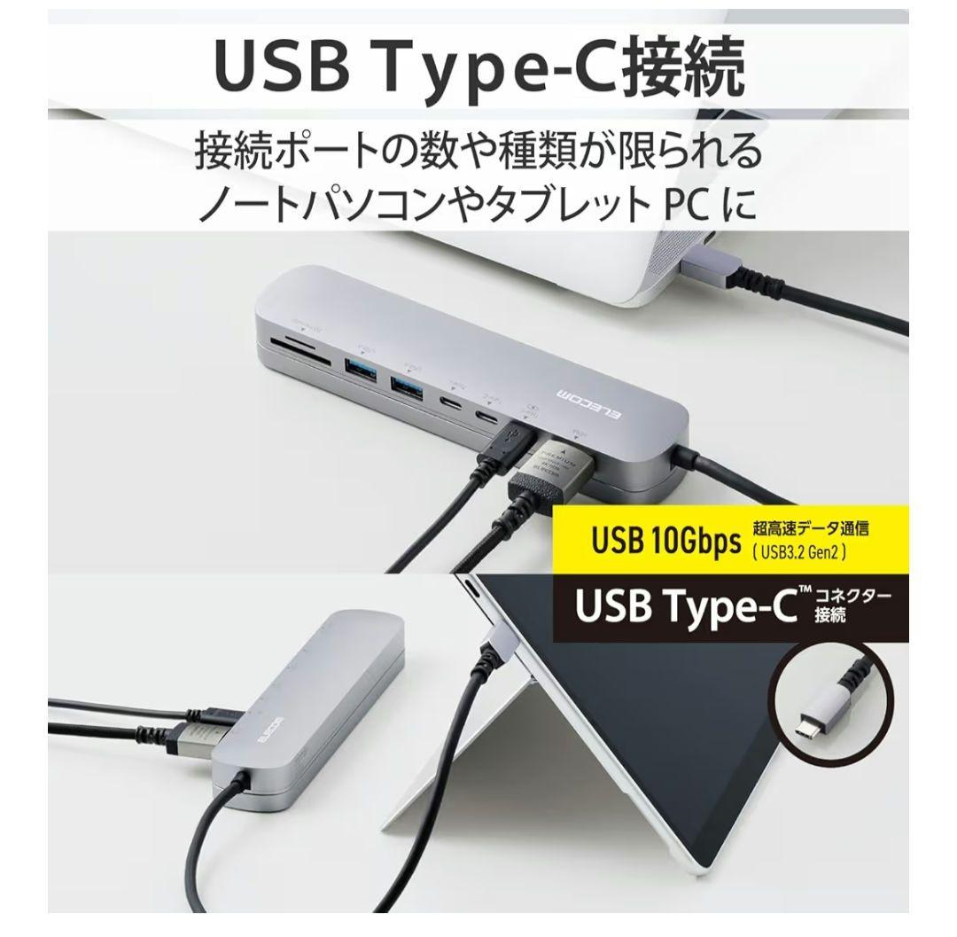 エレコム ドッキングステーション DST-C22SV