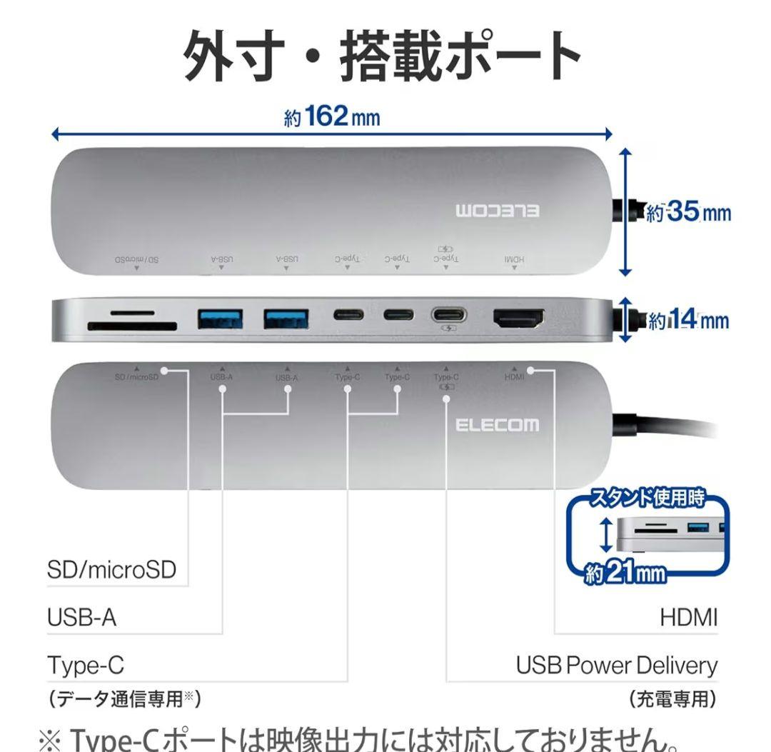 エレコム ドッキングステーション DST-C22SV