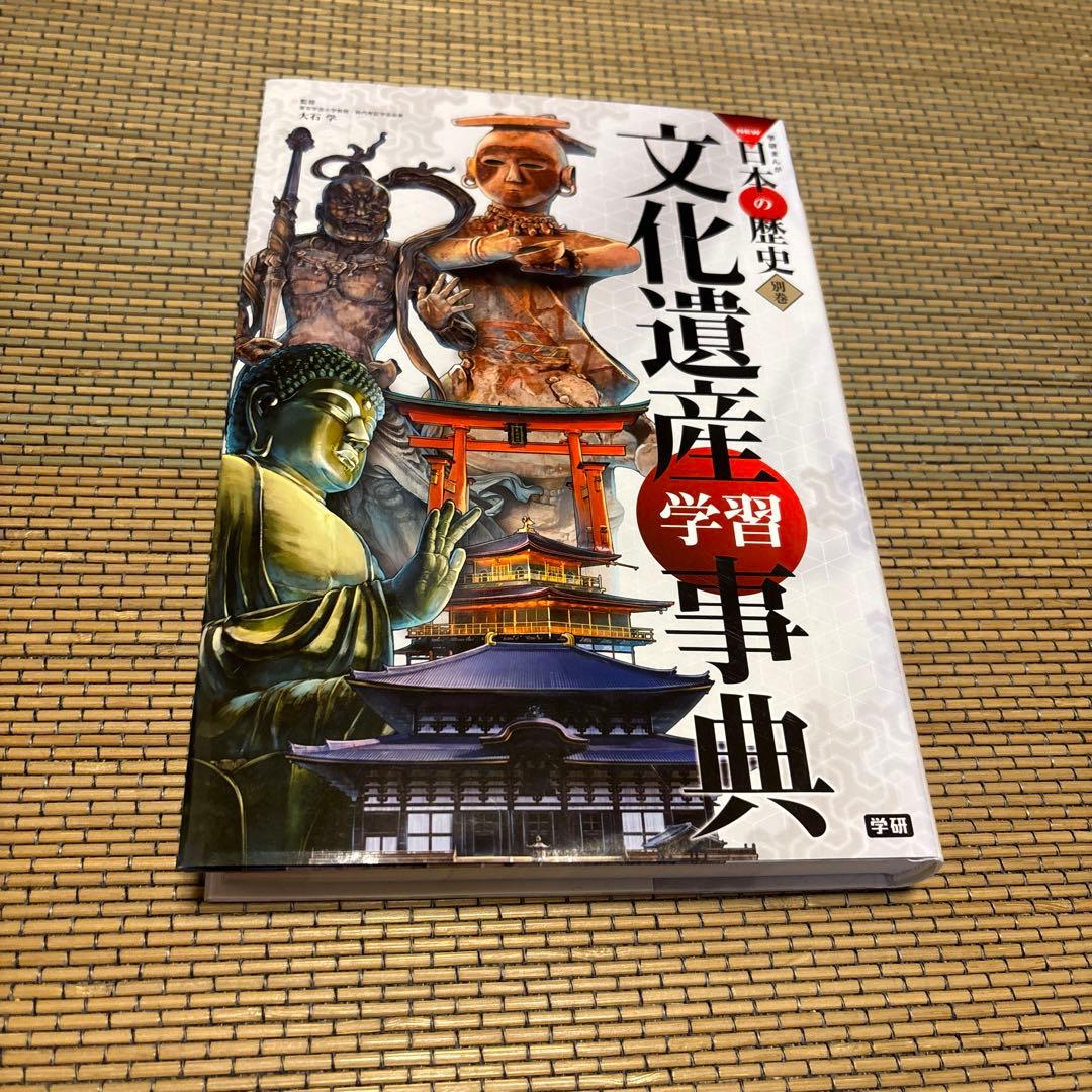 歴史漫画セット NEW 日本の歴史 学研