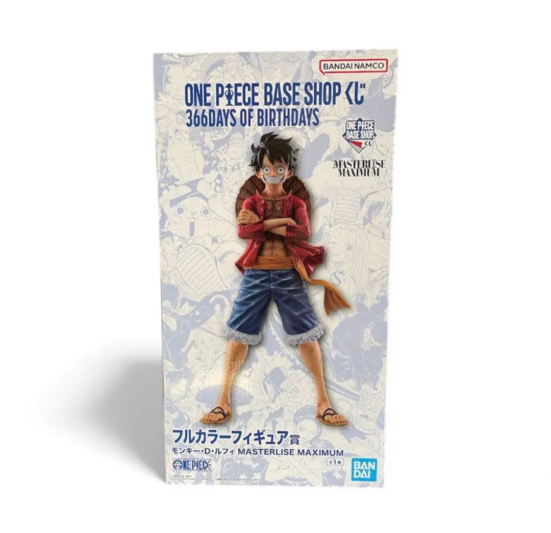 ベースショップ 1番くじ　モンキーDルフィ　フルカラー賞【未開封】即日発送！
