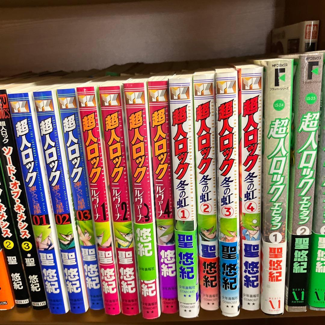 超人ロック 70冊