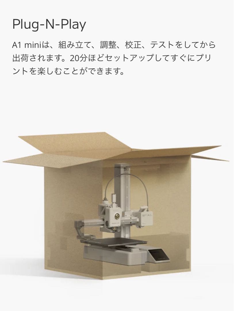 【新品未使用】 Bambu Lab A1 3Dプリンター