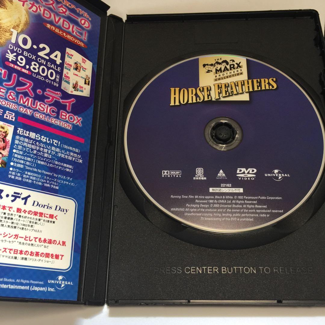 『御冗談でショ 華麗なるドタバタ('32米)』マルクス兄弟 (DVD)