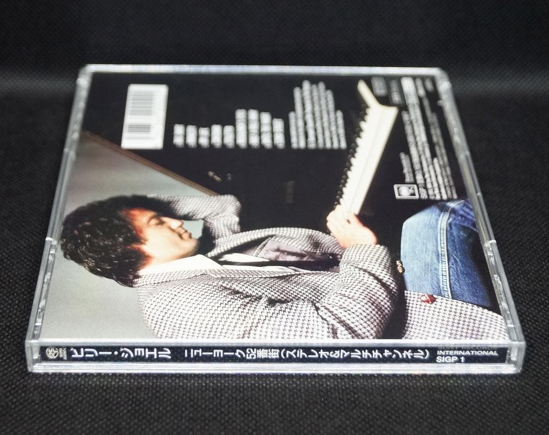 【中古SACD】ビリー・ジョエル「ニューヨーク52番街」シングルレイヤーSACD