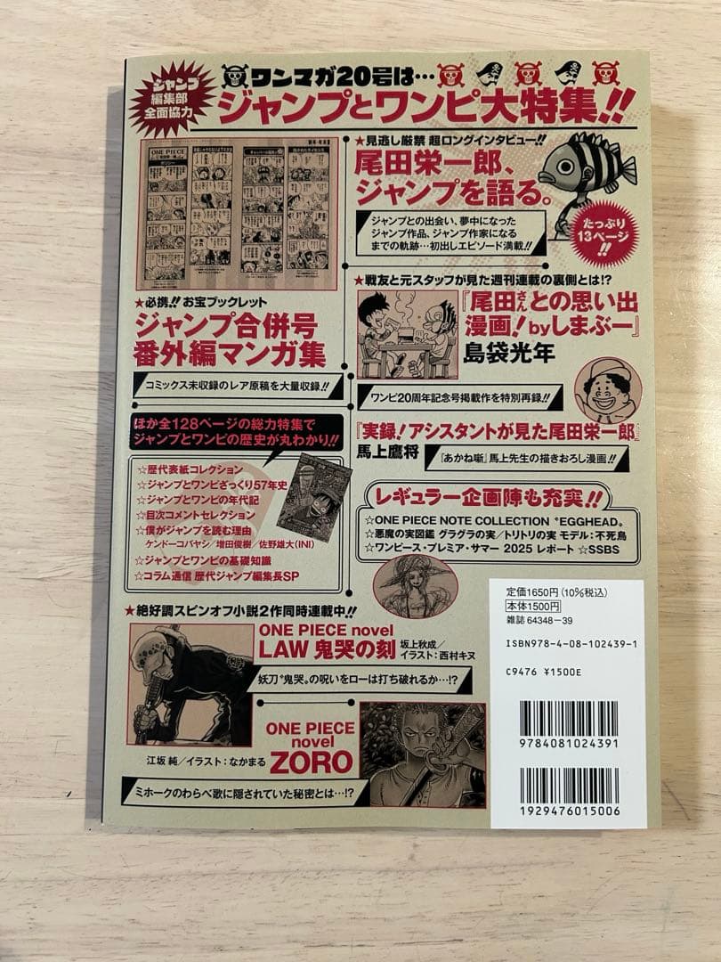 ワンピースマガジン　20号　プロモカード付き 新品 ジャンプ