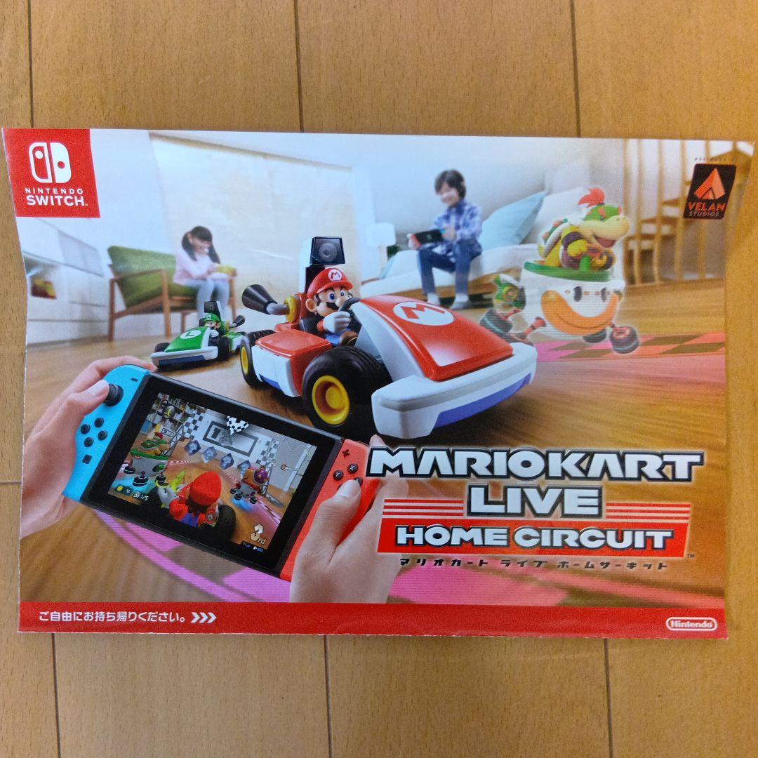 ニンテンドー　マリオカート ライブ ホームサーキット　マリオ