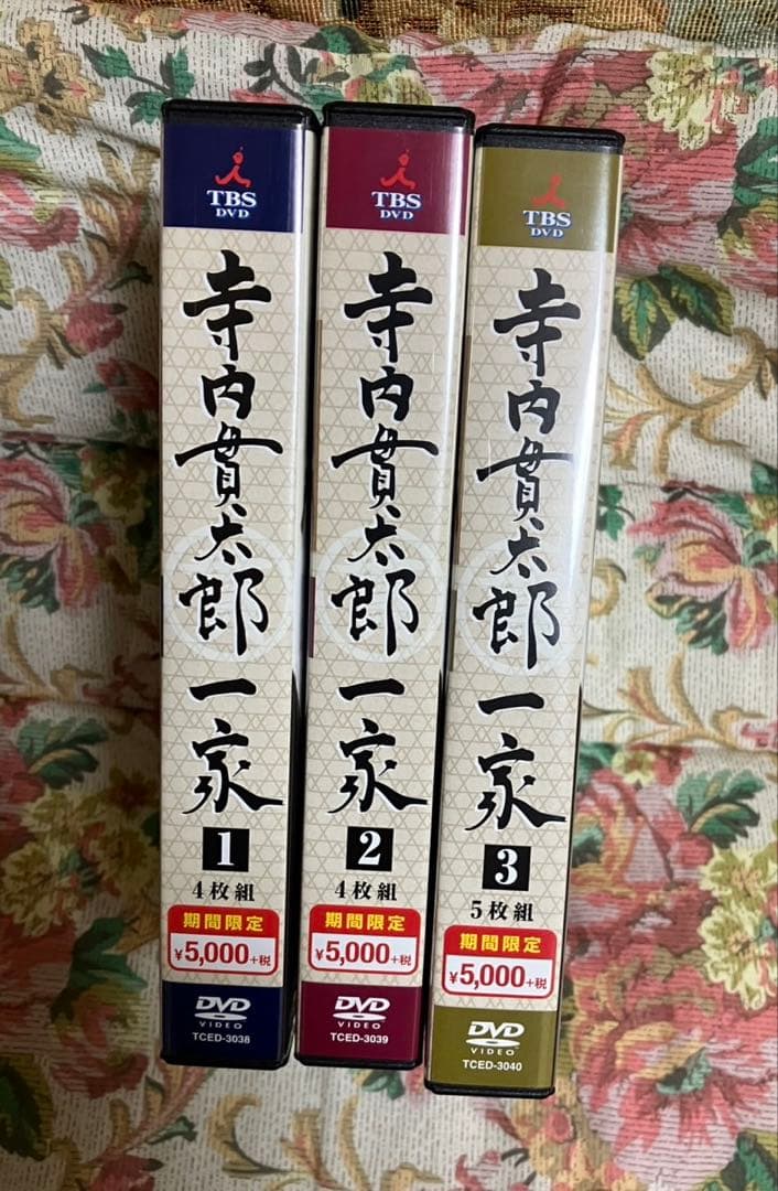 寺内貫太郎一家 DVDセット