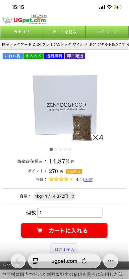 国産zenプレミアムドック　ワイルドボア　アダルト&シニア小粒　1kg×4