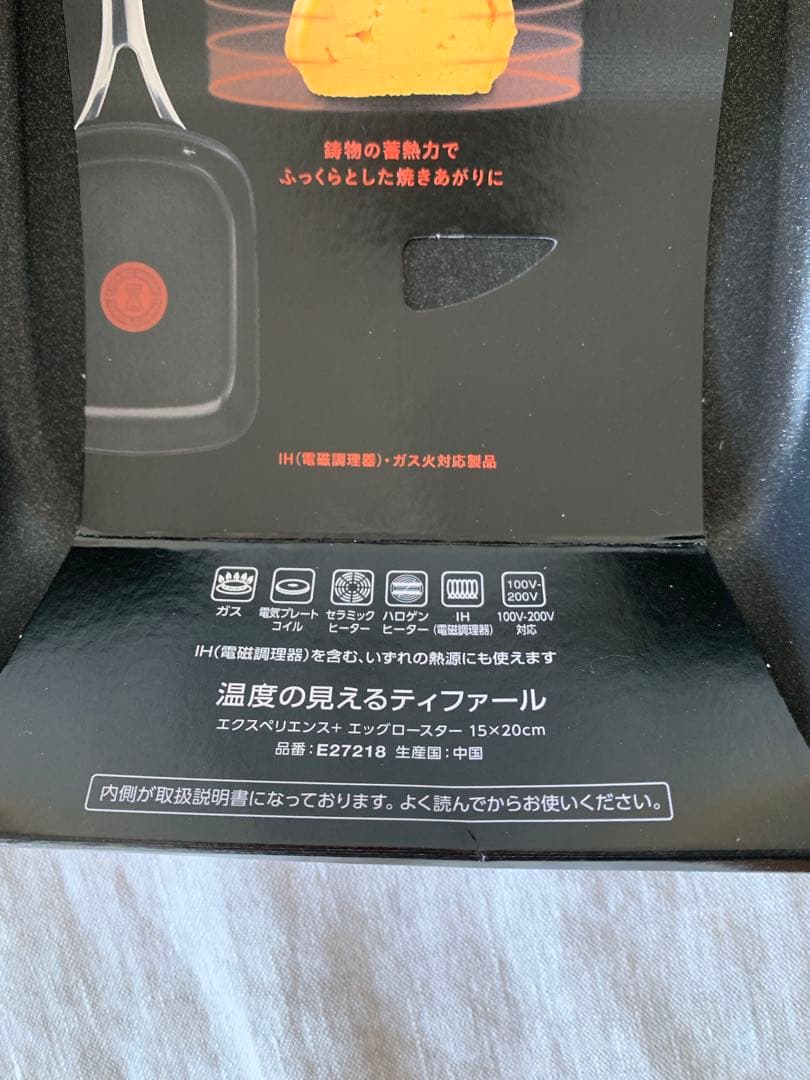 T-fal ティファール エクスペリエンス＋ エッグロースター　ミニフライパン