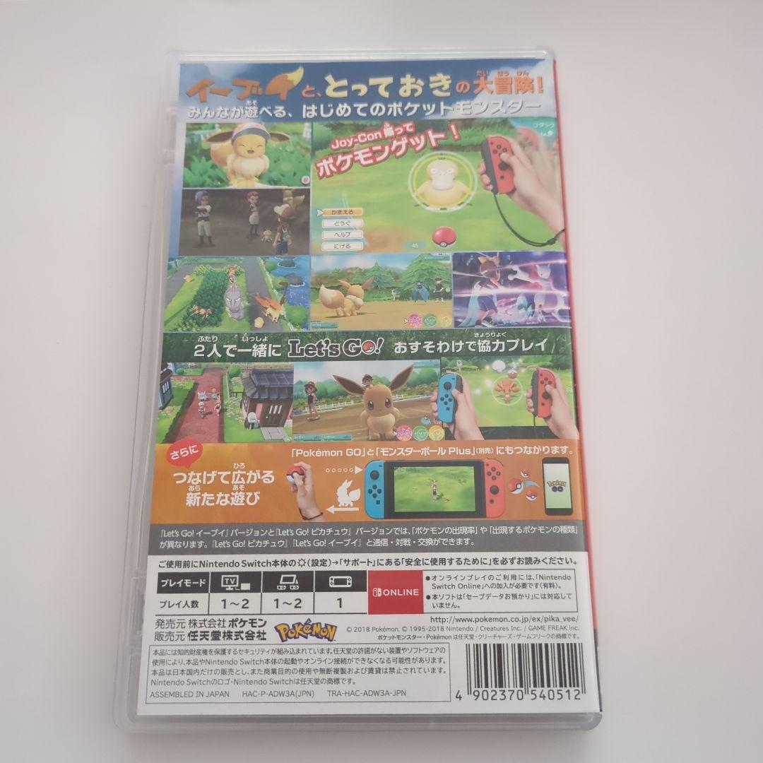ポケットモンスター Let's Go! ピカチュウ　Let's Go! イーブイ