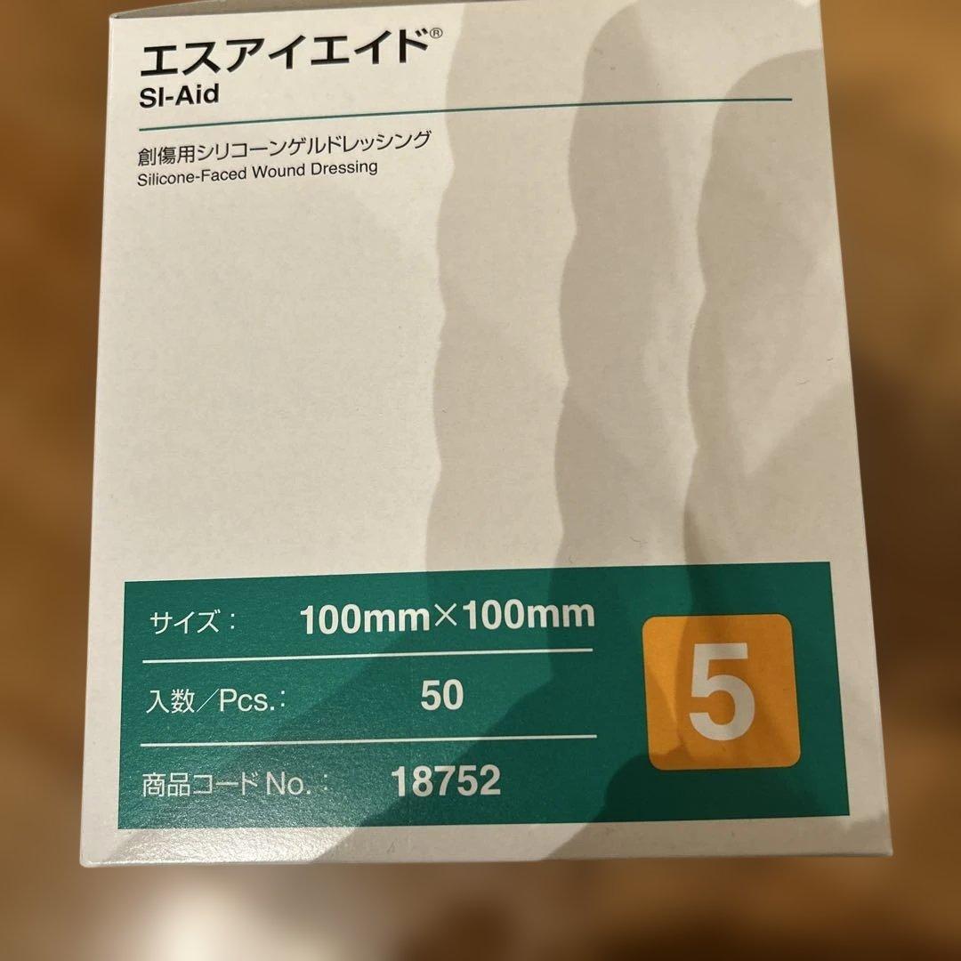 エスアイエイド 5号 ＊新品未使用＊
