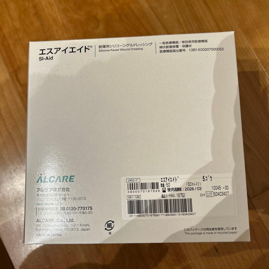 エスアイエイド 5号 ＊新品未使用＊