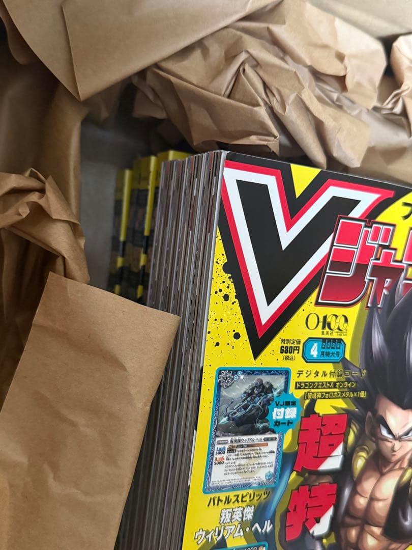 Vジャンプ　4月号　付録全て付属　8冊セット