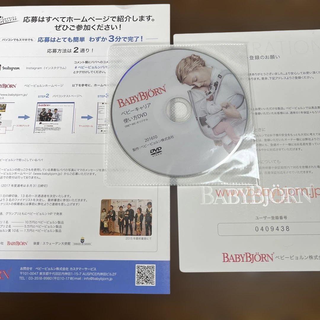 BABYBJÖRN ONE ネイビー抱っこ紐