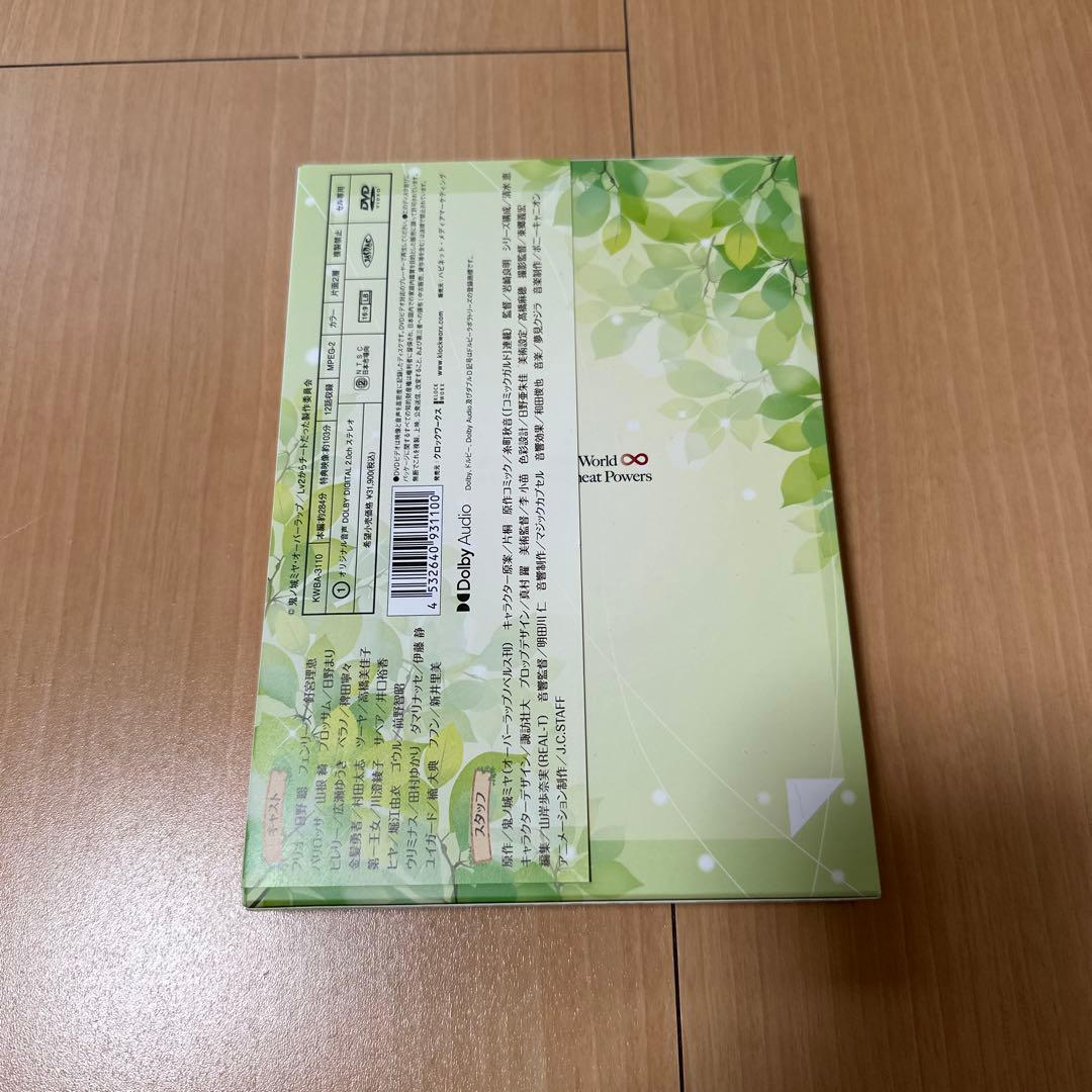 Lv2からチートだった元勇者候補のまったり異世界ライフ DVD BOX
