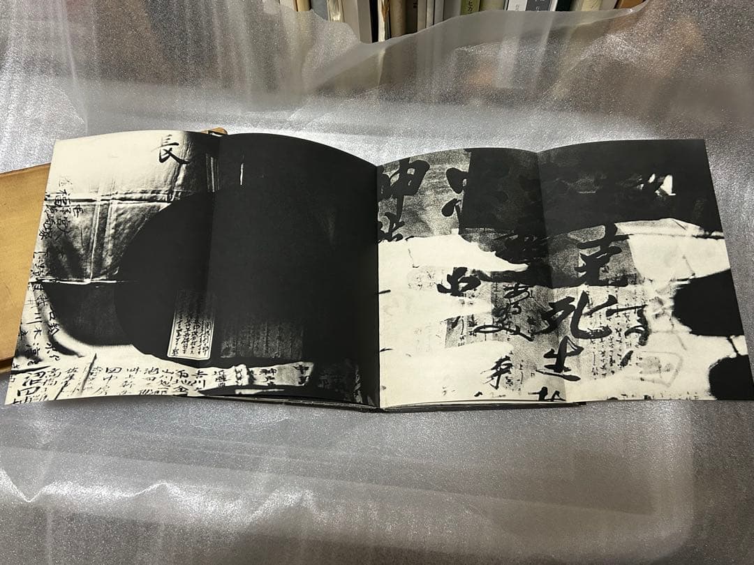 初版　地図　川田喜久治　Kikuji KAWADA