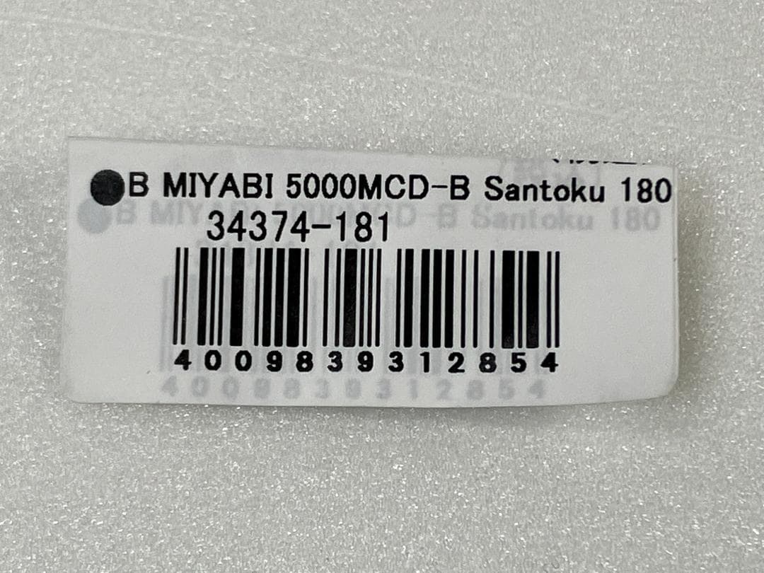 ★美品★ZWILLING　MIYABI 5000MCD-B　18㎝　三徳包丁