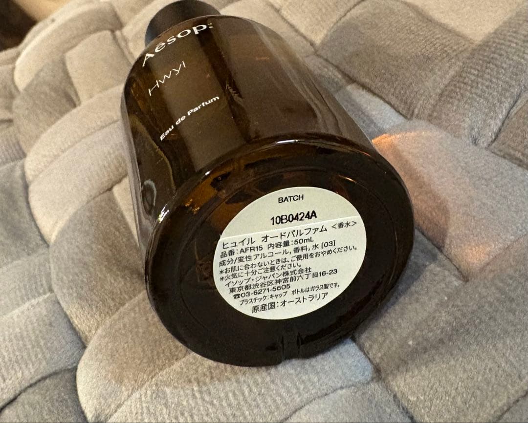 Aesop Hwyl Eau de Parfum(箱なし)