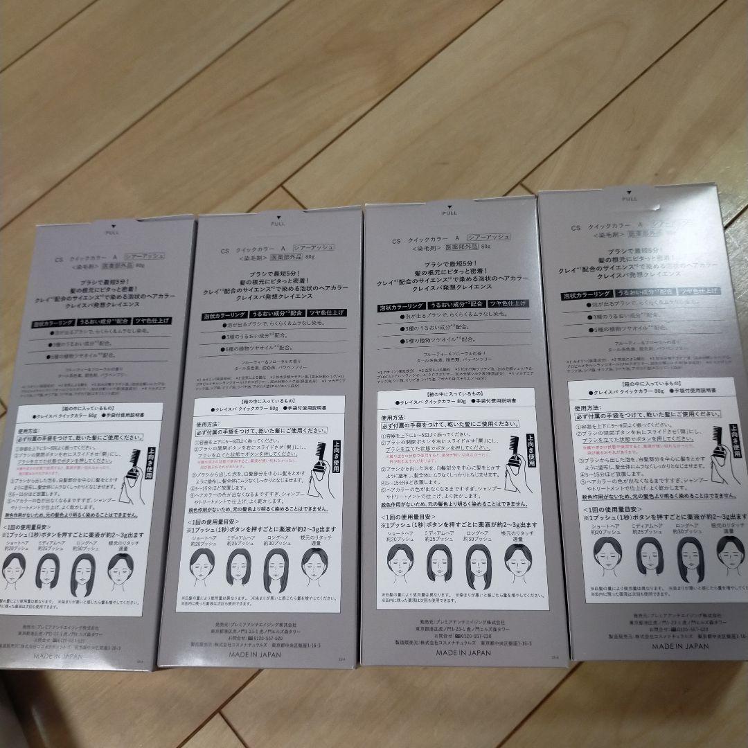 激安！clayence 泡タイプ ブラシ付き４本ポンプ式1本おまけ合計６本新品