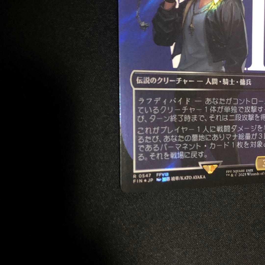 MTG SeeDの傭兵、スコール 日本語　サージ foil