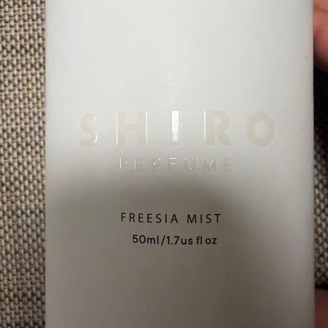 【値下げ中！】 SHIRO フリージアミスト 50ml オードパルファン