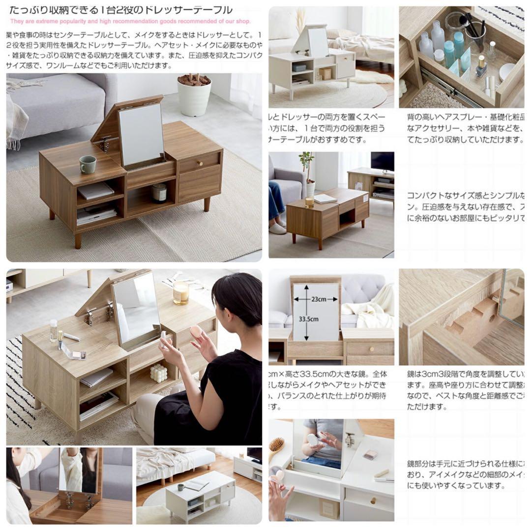 北欧風♡木製ドレッサーテーブル 可動式ミラー付 2way ナチュラル