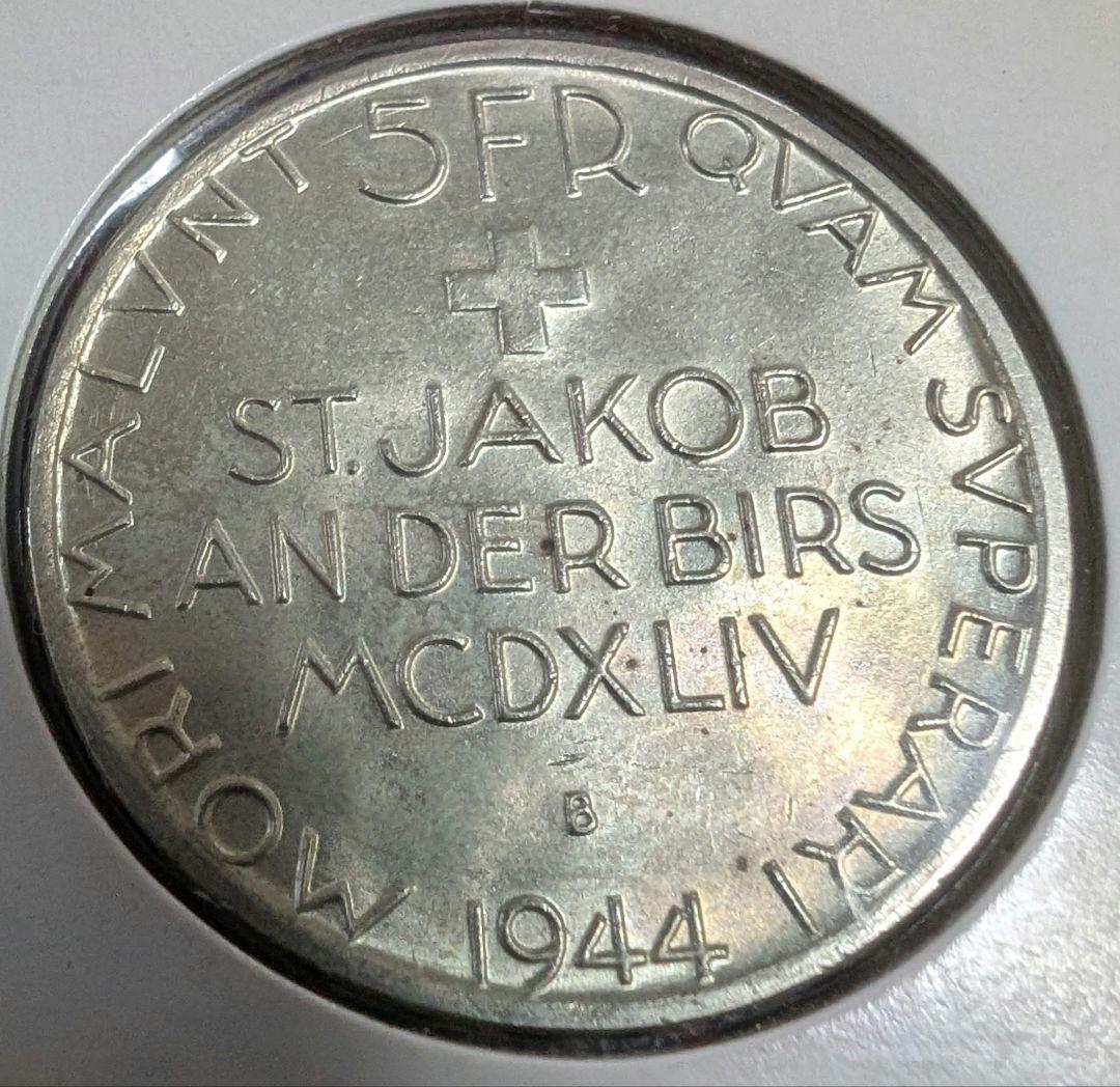 スイス　５フラン銀貨