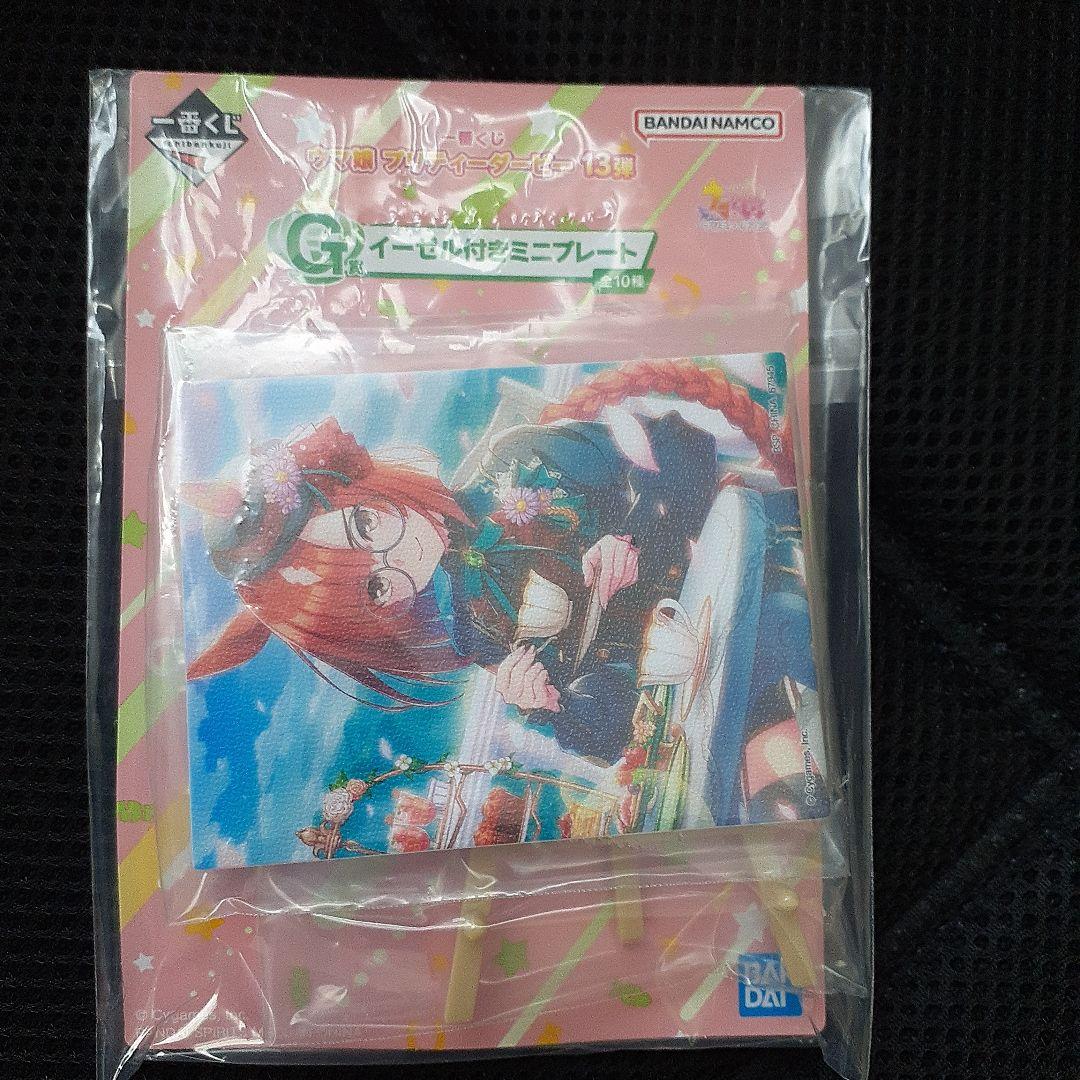 一番くじ　 ウマ 娘 A 賞 シュヴァルグラン & F 賞 1個& G 賞 1個