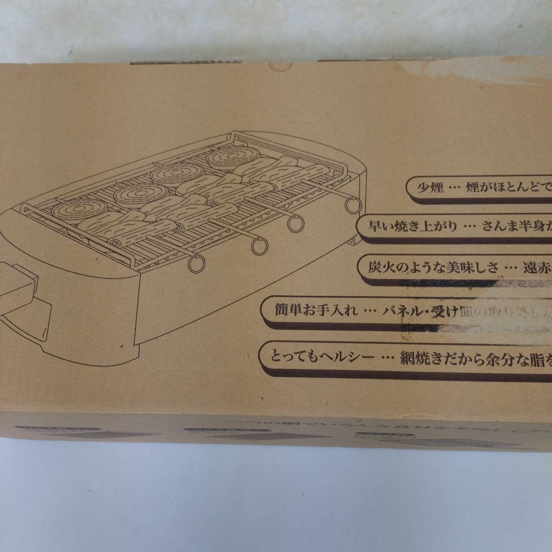 新品　煙が少ないヘルシー焼きグルメ　ユーアイ杉山金属　焼肉バーベキュー焼き鳥