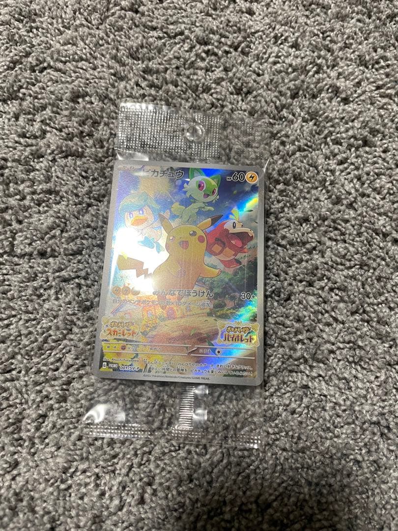 ポケットモンスター スカーレット・バイオレット ダブルパック　プロモカード付き