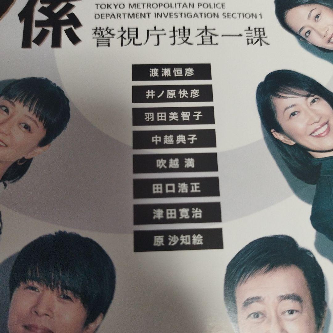 警視庁捜査一課9係 Season12 2017 DVD 5枚セット