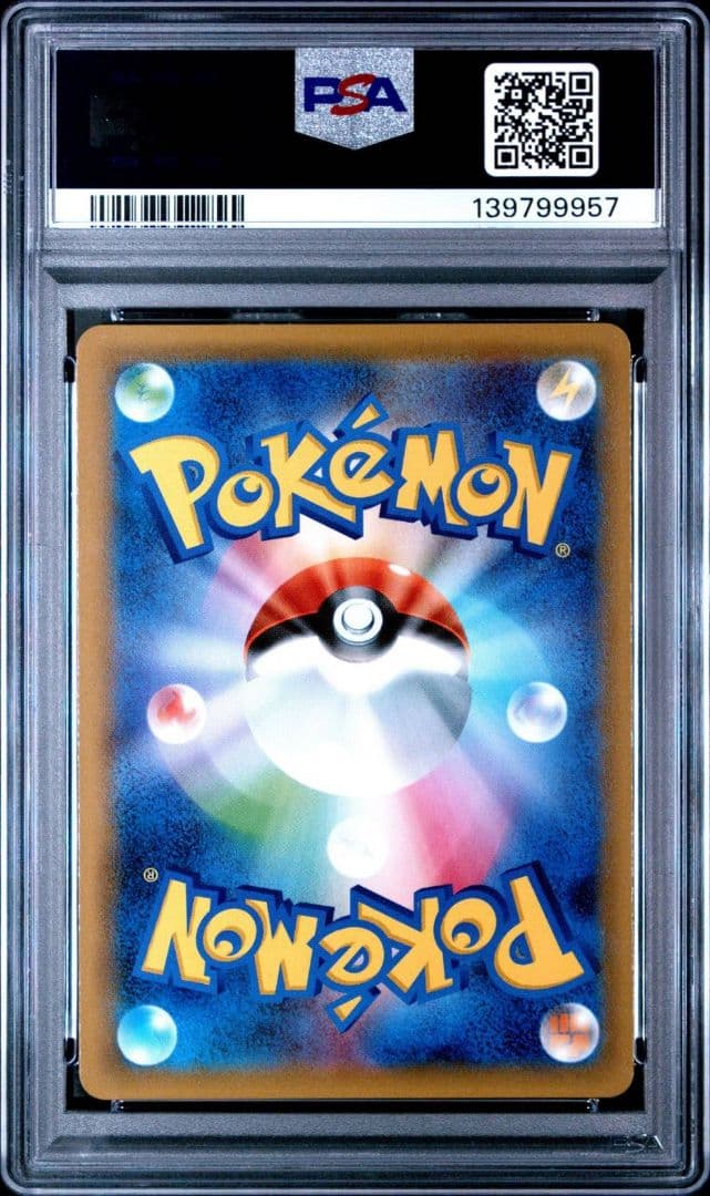 PSA10 ライチュウ&アローラライチュウGX　RR ポケモンカード