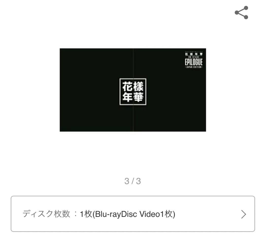 2016 BTS LIVE  花様年華 on stage  Blu-ray