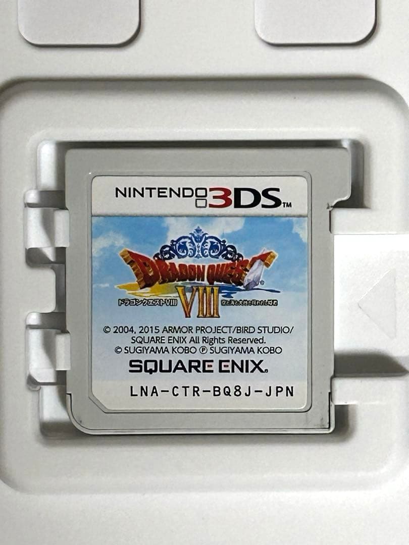 【3DSソフト】ドラゴンクエストVIII 空と海と大地と呪われし姫君