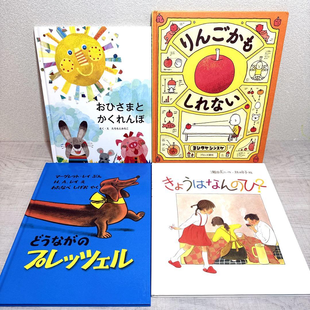 幼児〜低学年向け55冊 福音館ロングセラー くもん推薦図書多数 厳選まとめ売り