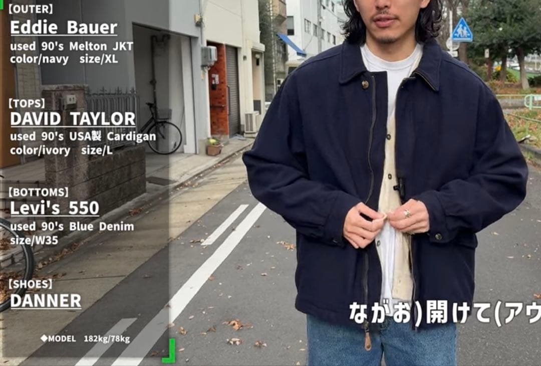 Eddie Bauer USA製 Melton Flight jacket
