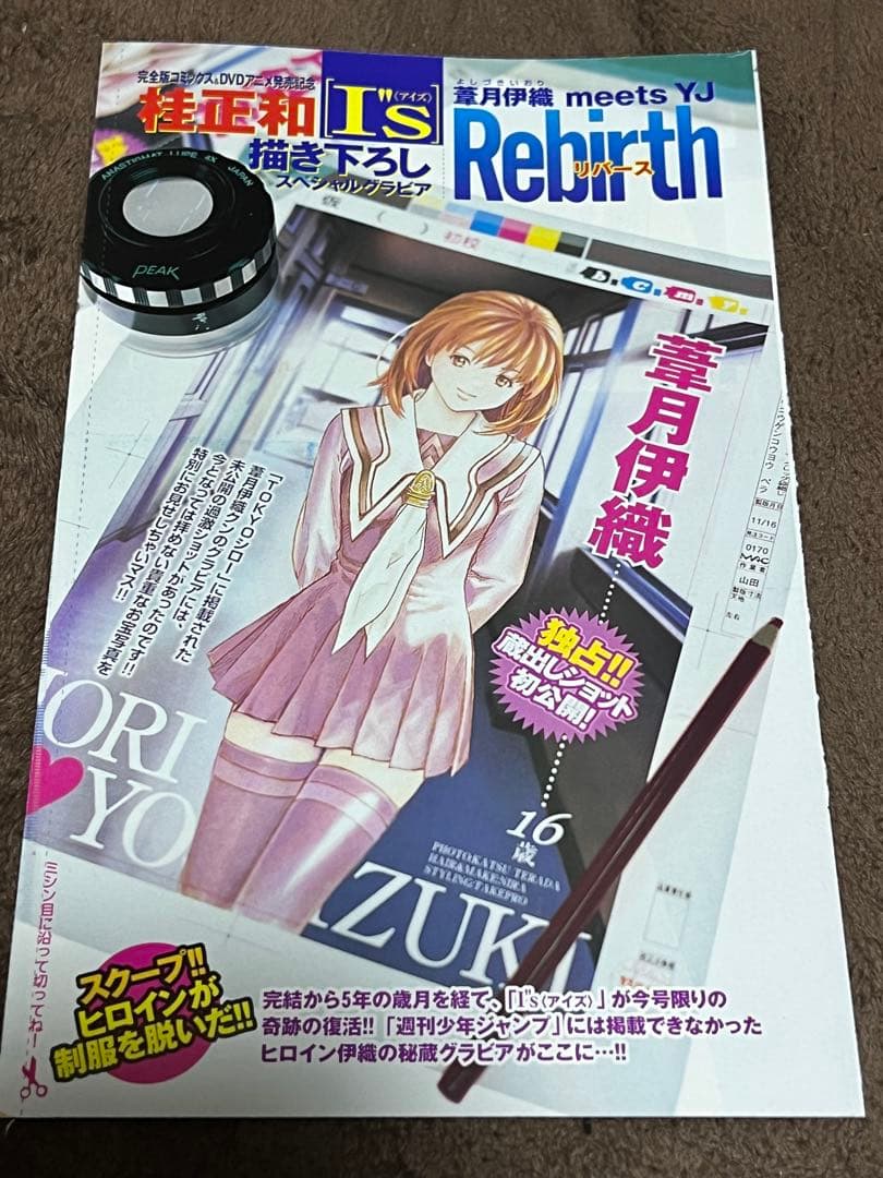 【超絶レア‼️】単行本未掲載　桂正和先生の9作品セット　袋とじ他