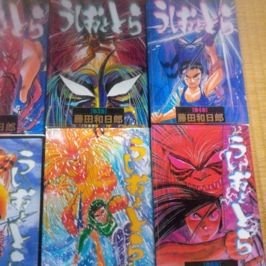 うしおととら 　全18巻セット　藤田和日郎　ワイド版