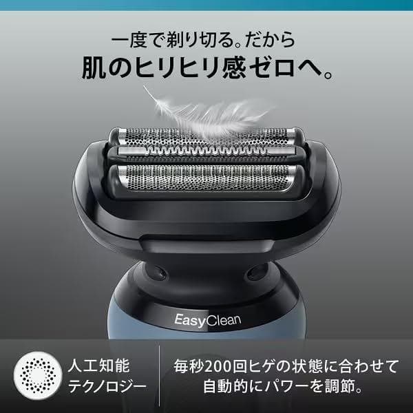 ブラウン メンズシェーバー シリーズ5 アズールブルー 防水 充電式 M223