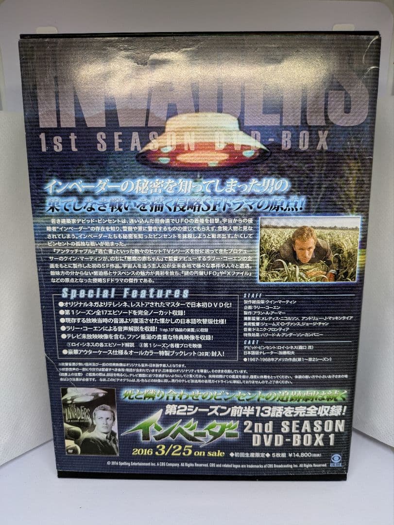 THE INVADERS 1st SEASON DVD-BOX　インベーダー