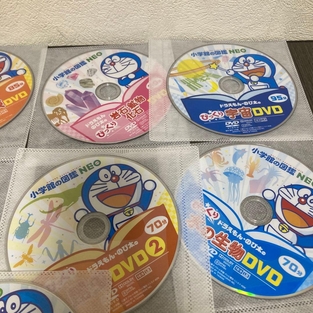 Neo図鑑　ドラえもんのび太のびっくりDVD 小学館