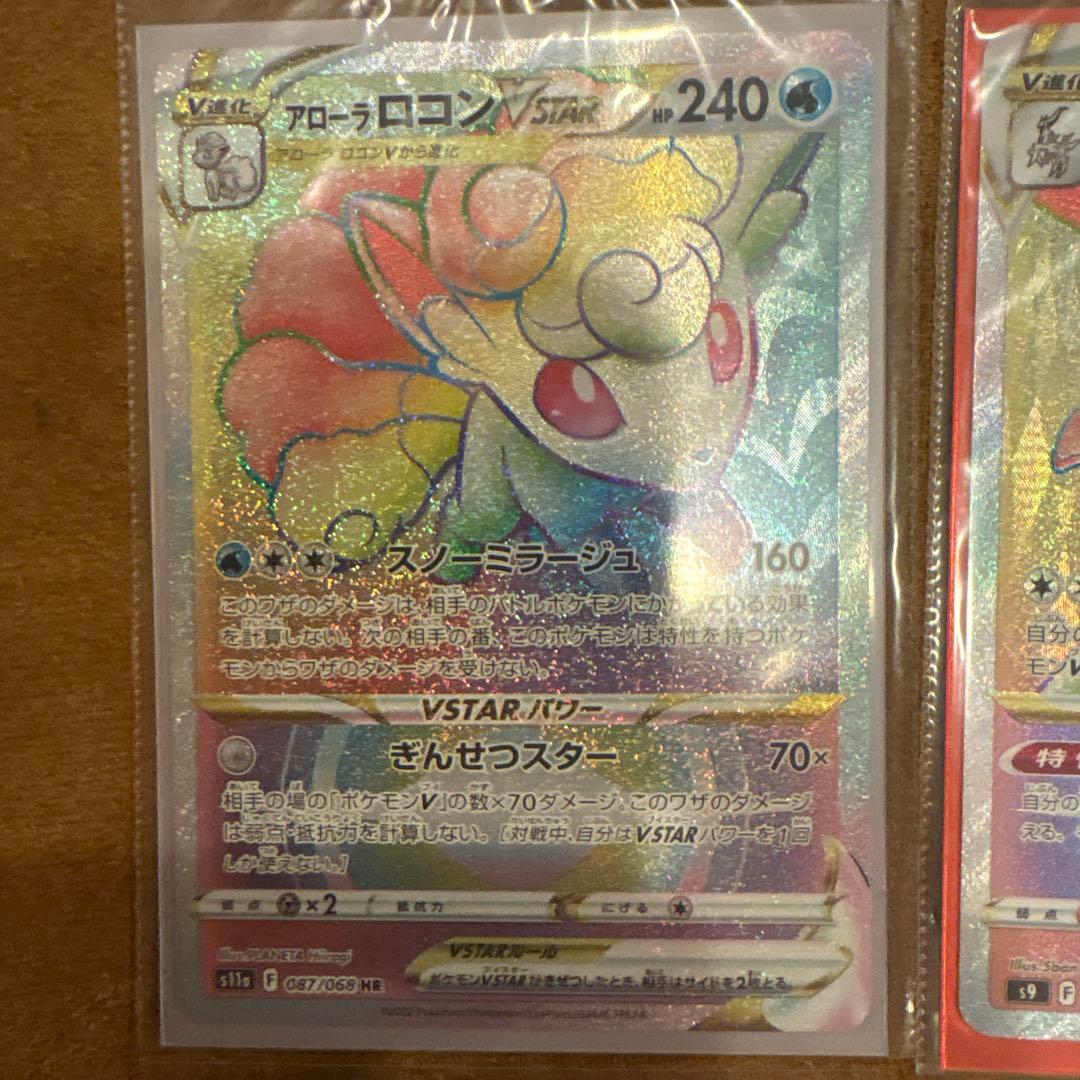 ポケモンカード　シングル　hrまとめ